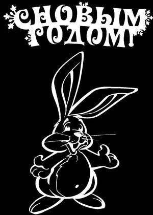 Вытынанки на год Кролика Год Кролика − вытынанка 12