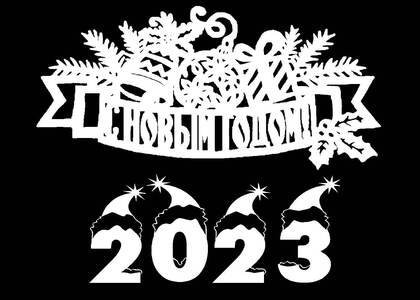 Вытынанки на год Кролика Год Кролика − вытынанка 22