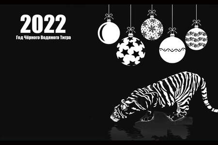 Трафареты Вытынанки Тигра на Новый Год 2022 Вытынанки Тигра на Новый Год 2022 − трафарет 12