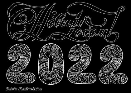Трафареты Вытынанки Тигра на Новый Год 2022 Вытынанки Тигра на Новый Год 2022 − трафарет 24