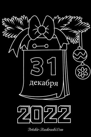 Трафареты Вытынанки Тигра на Новый Год 2022 Вытынанки Тигра на Новый Год 2022 − трафарет 30