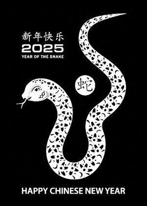 Вытынанки на год Змеи 2025 на год Змеи 2025 — вытынанка 7