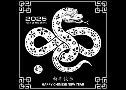 Вытынанки на год Змеи 2025 на год Змеи 2025 — вытынанка 8