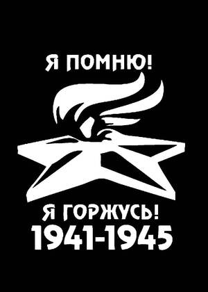 Вытынанки на окна к 9 мая 9 мая − вытынанка 15