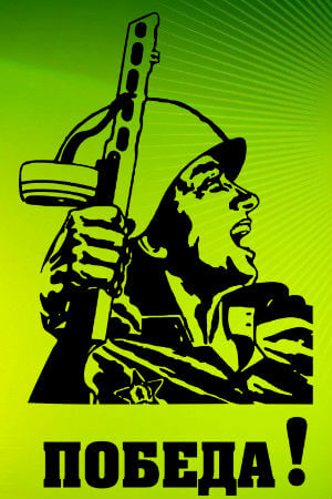 Трафареты на 9 мая 9 мая