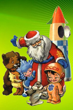 Трафареты Новогодние украшения в стиле СССР Новогодние украшения в стиле СССР