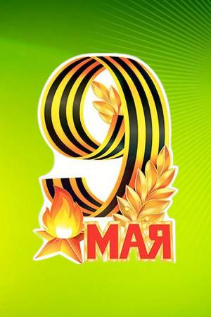 Вытынанки на окна к 9 мая Вытынанки на окна к 9 мая